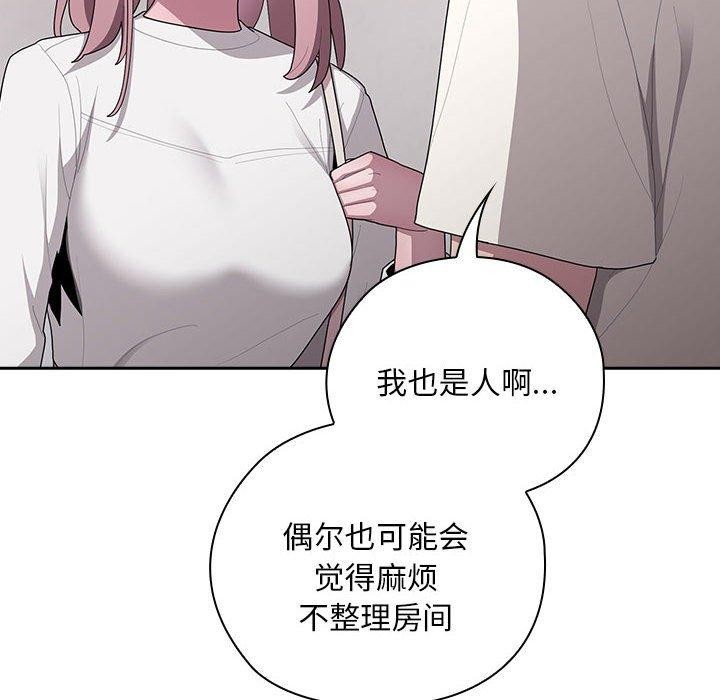 44P - 大企业里的小秘密/在大企业当废柴