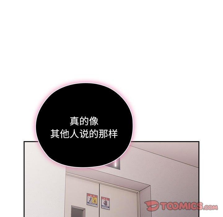 57P - 大企业里的小秘密/在大企业当废柴