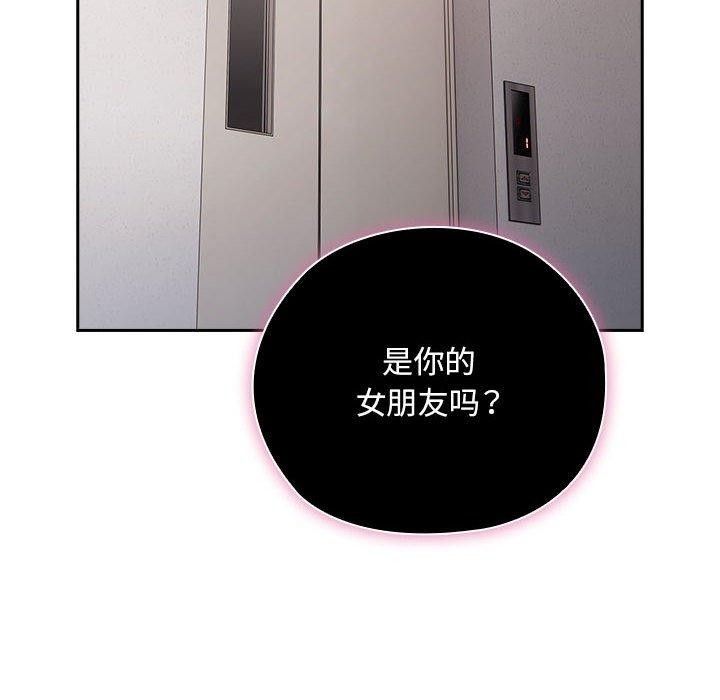 58P - 大企业里的小秘密/在大企业当废柴