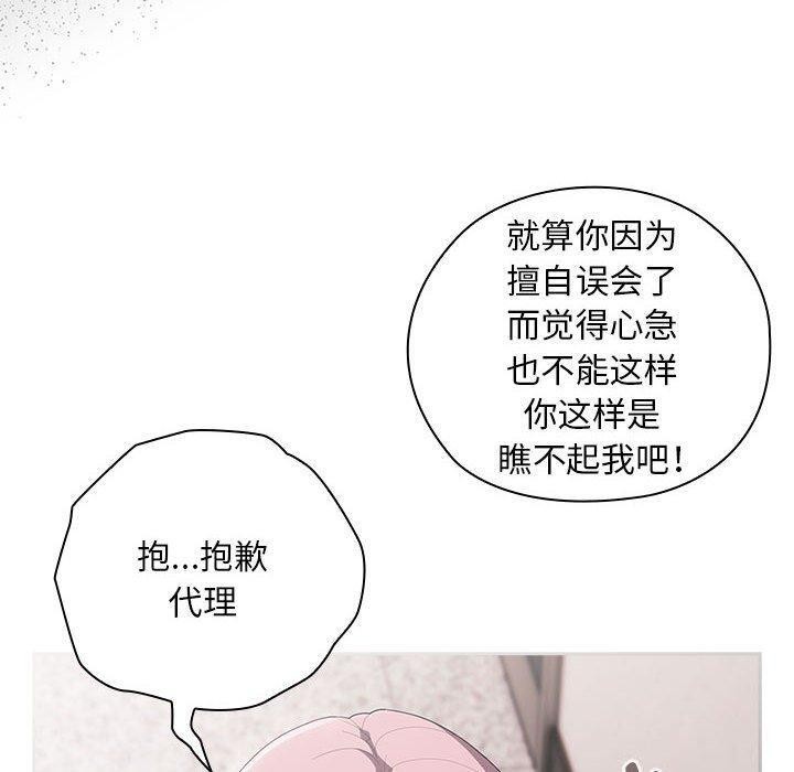 70P - 大企业里的小秘密/在大企业当废柴