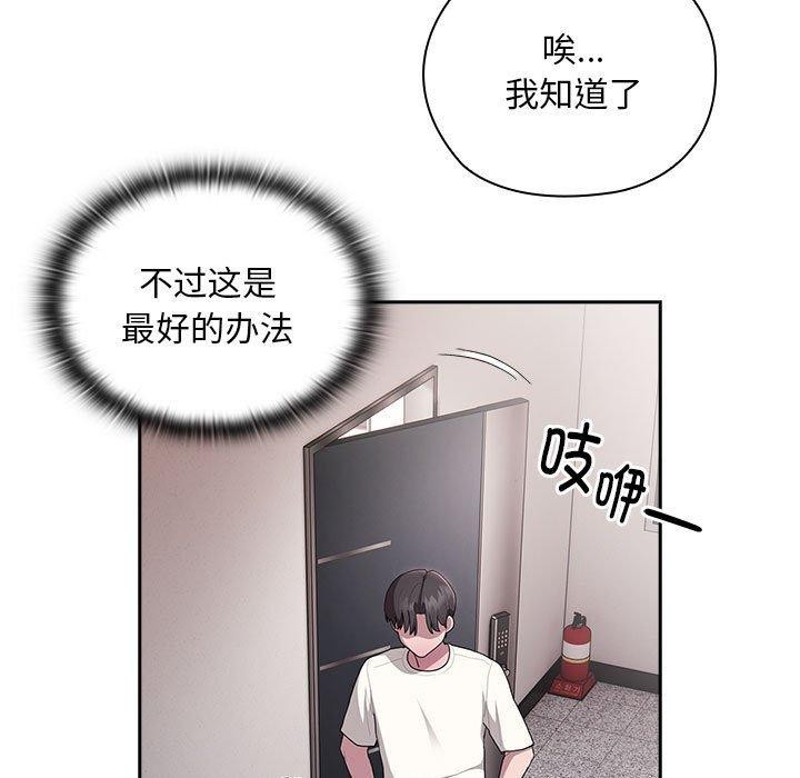 73P - 大企业里的小秘密/在大企业当废柴