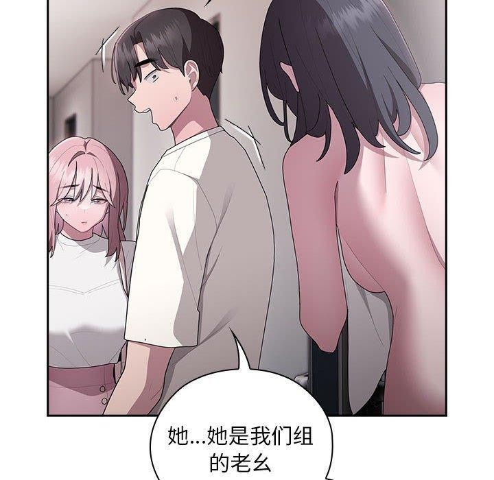 80P - 大企业里的小秘密/在大企业当废柴
