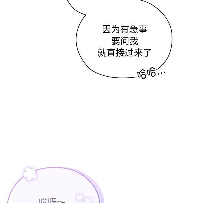 81P - 大企业里的小秘密/在大企业当废柴