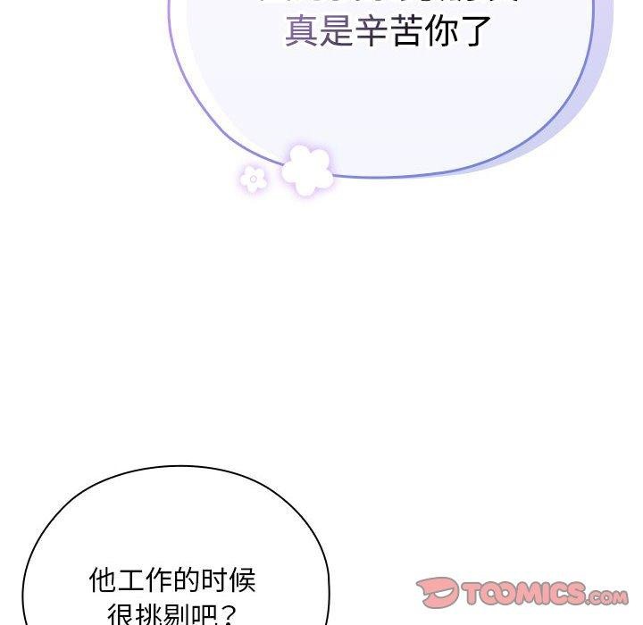84P - 大企业里的小秘密/在大企业当废柴