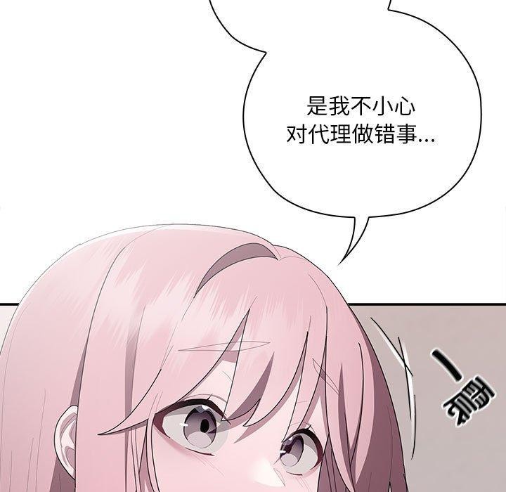 87P - 大企业里的小秘密/在大企业当废柴