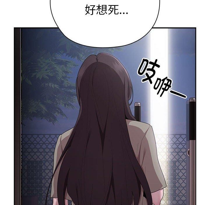 110P - 大企业里的小秘密/在大企业当废柴