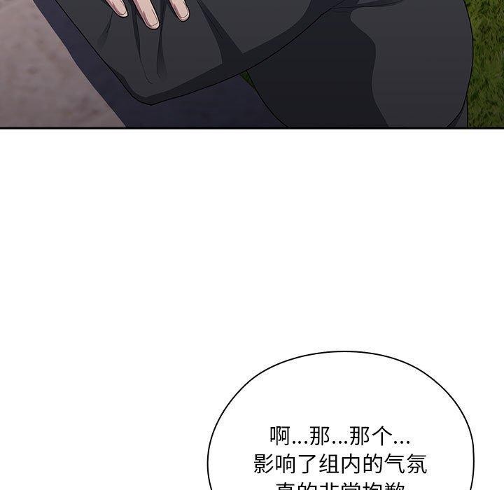 115P - 大企业里的小秘密/在大企业当废柴