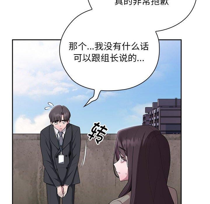 116P - 大企业里的小秘密/在大企业当废柴