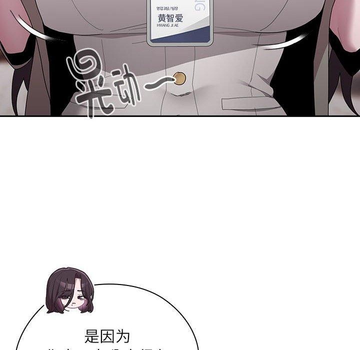 122P - 大企业里的小秘密/在大企业当废柴