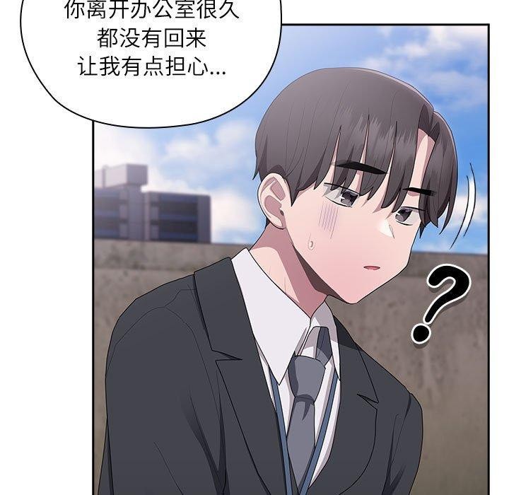 123P - 大企业里的小秘密/在大企业当废柴
