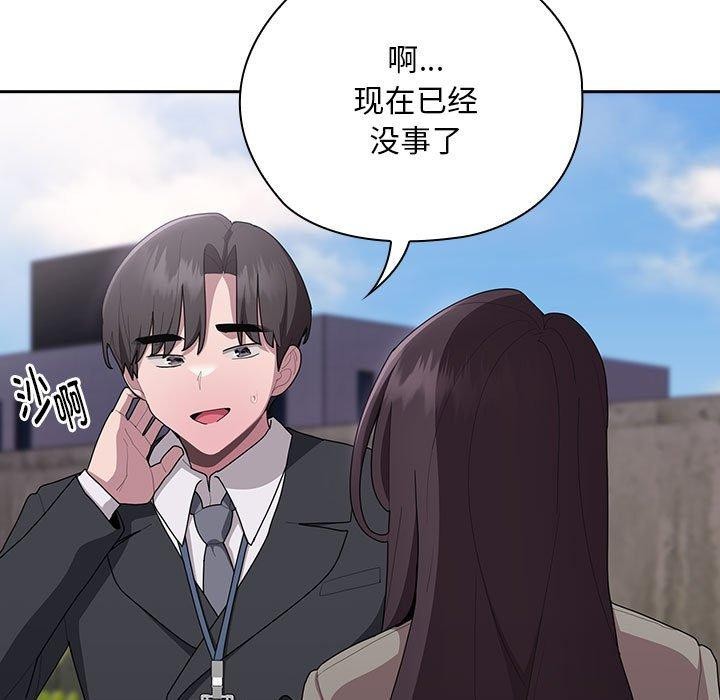127P - 大企业里的小秘密/在大企业当废柴