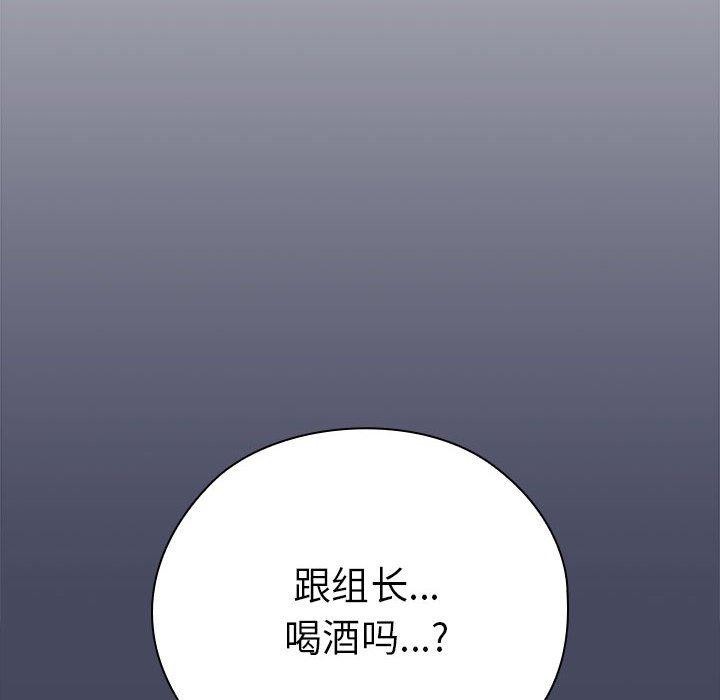 134P - 大企业里的小秘密/在大企业当废柴