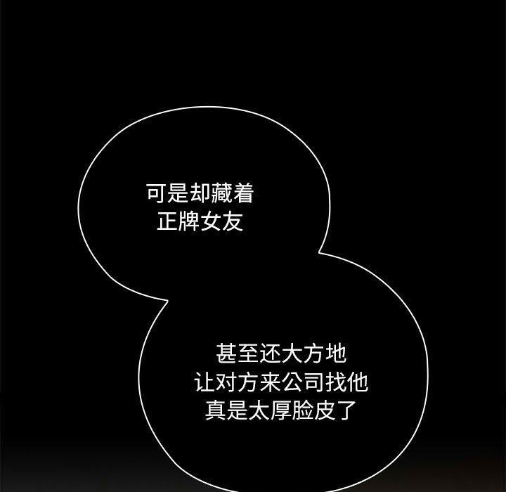 13P - 大企业里的小秘密/在大企业当废柴