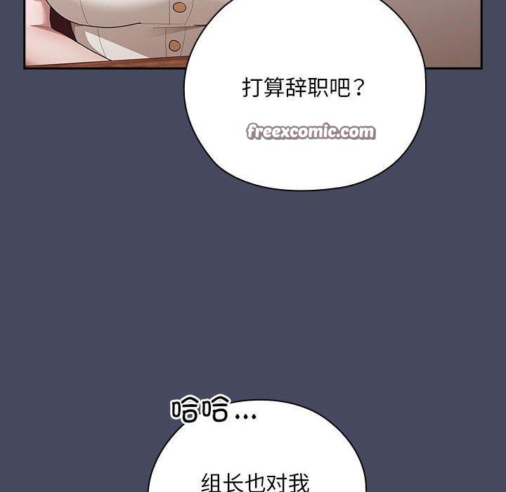 150P - 大企业里的小秘密/在大企业当废柴