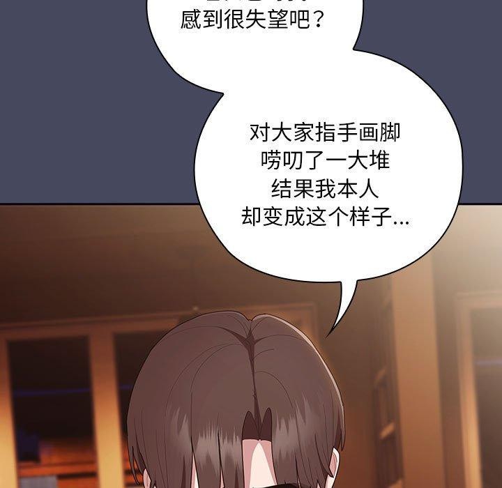 151P - 大企业里的小秘密/在大企业当废柴