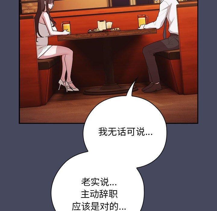 154P - 大企业里的小秘密/在大企业当废柴