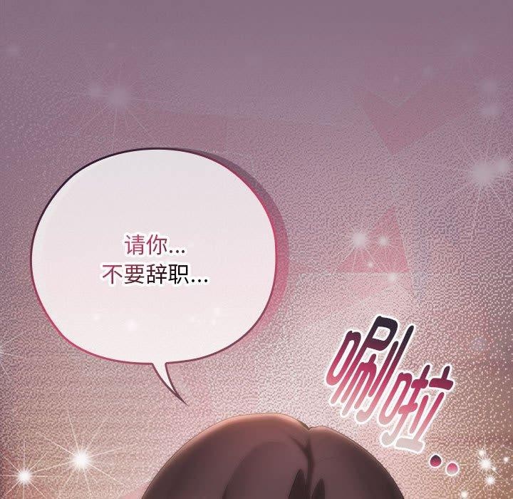 157P - 大企业里的小秘密/在大企业当废柴