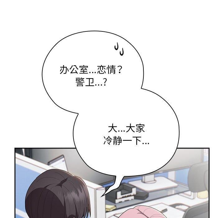 19P - 大企业里的小秘密/在大企业当废柴
