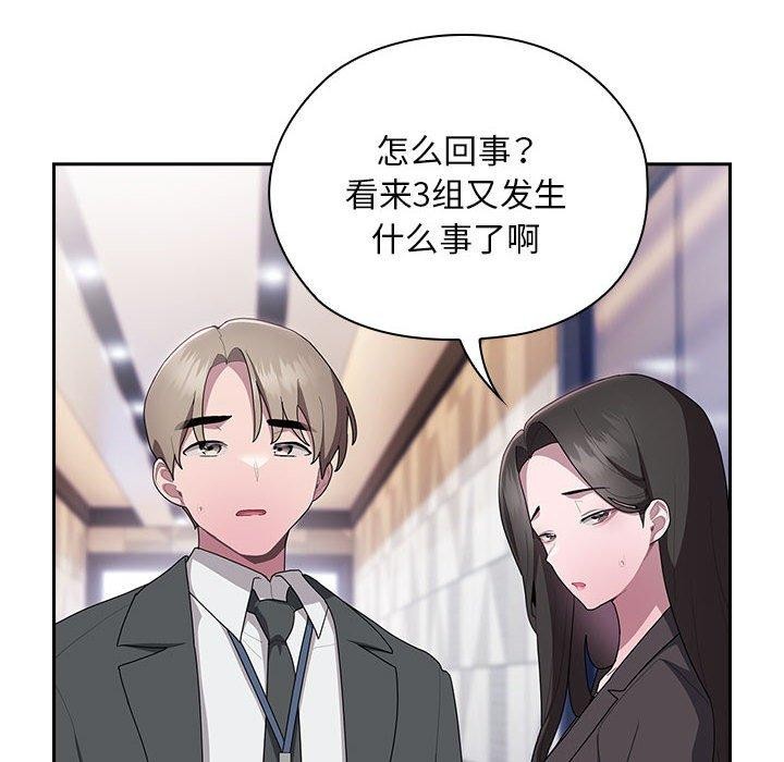 34P - 大企业里的小秘密/在大企业当废柴