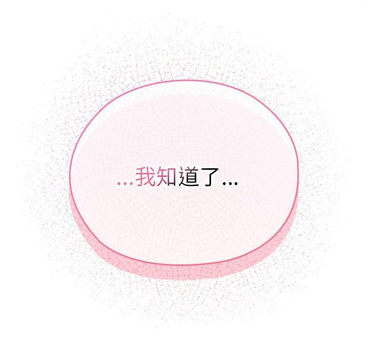 42P - 大企业里的小秘密/在大企业当废柴