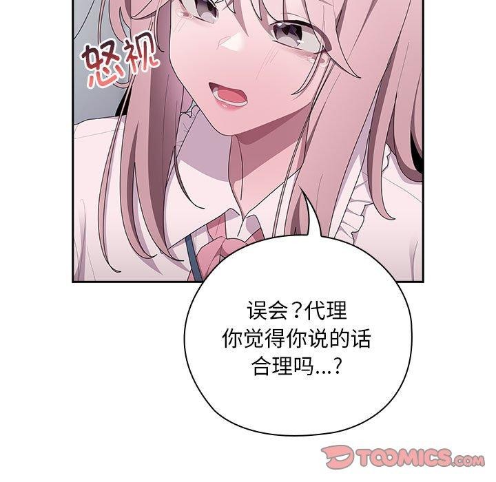 57P - 大企业里的小秘密/在大企业当废柴