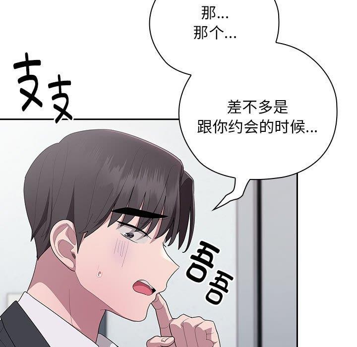 63P - 大企业里的小秘密/在大企业当废柴