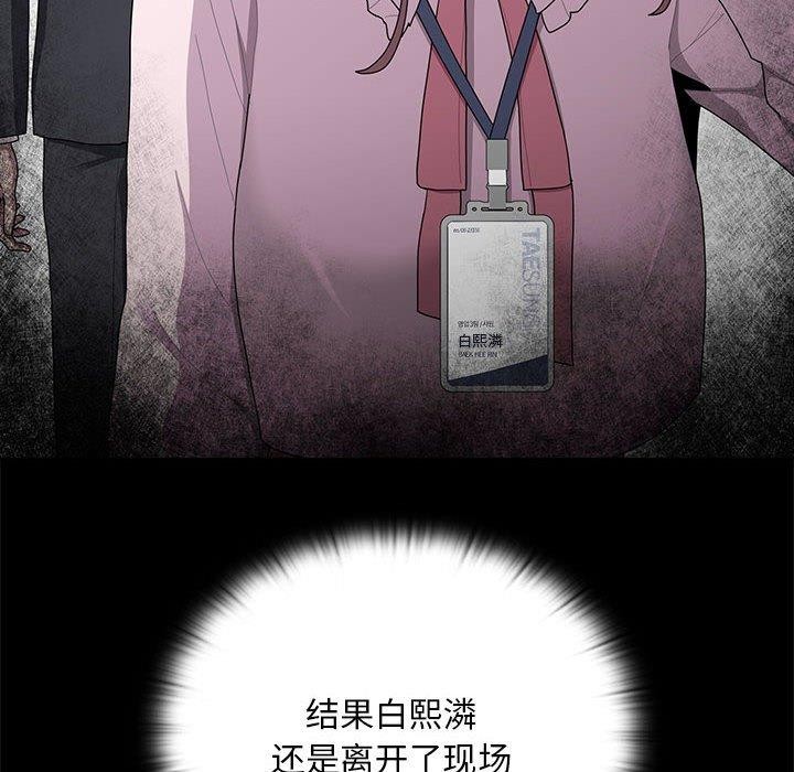 94P - 大企业里的小秘密/在大企业当废柴