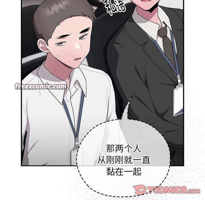 105P - 大企业里的小秘密/在大企业当废柴