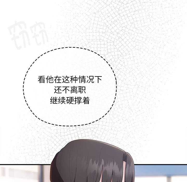 106P - 大企业里的小秘密/在大企业当废柴