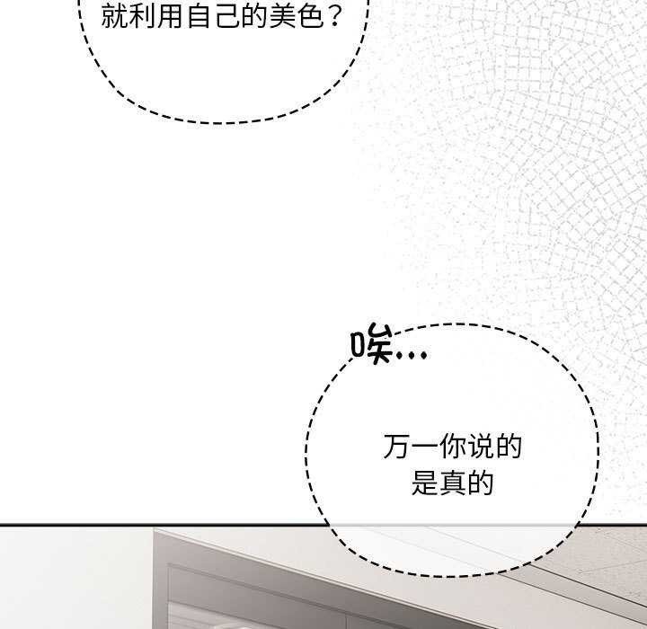113P - 大企业里的小秘密/在大企业当废柴