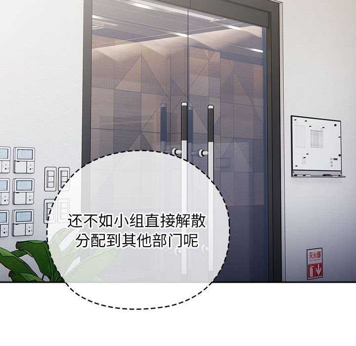 114P - 大企业里的小秘密/在大企业当废柴