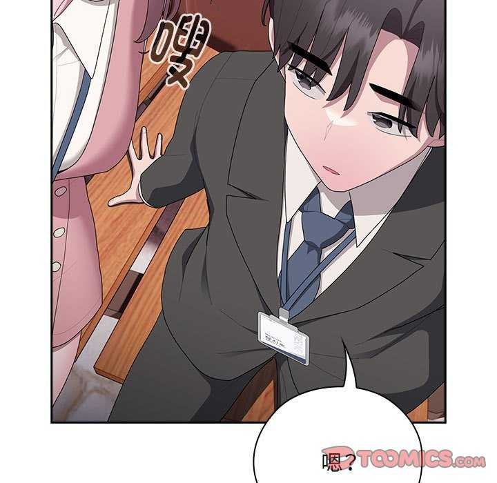 129P - 大企业里的小秘密/在大企业当废柴