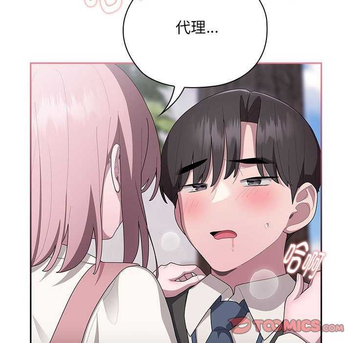 141P - 大企业里的小秘密/在大企业当废柴