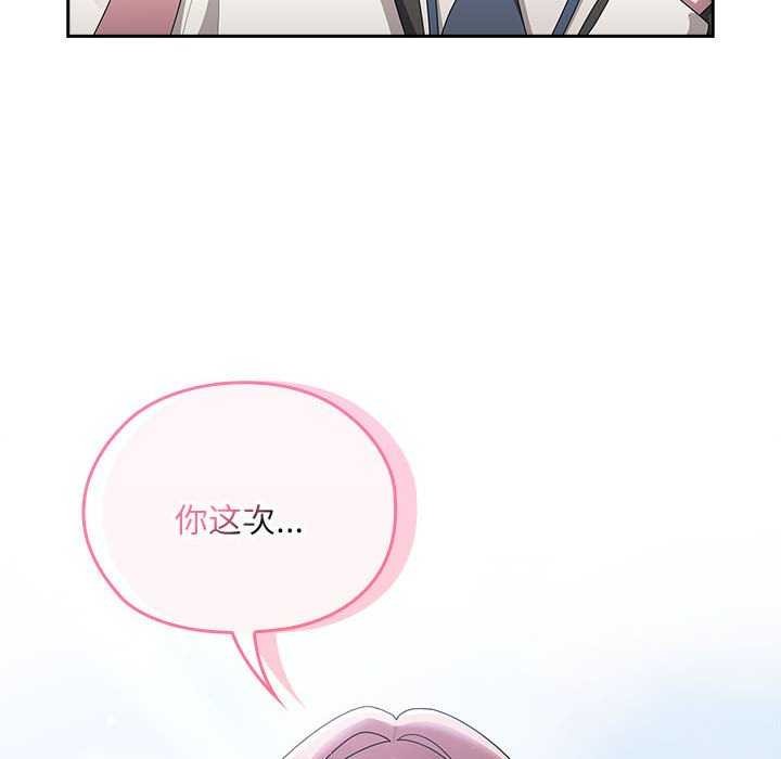 142P - 大企业里的小秘密/在大企业当废柴