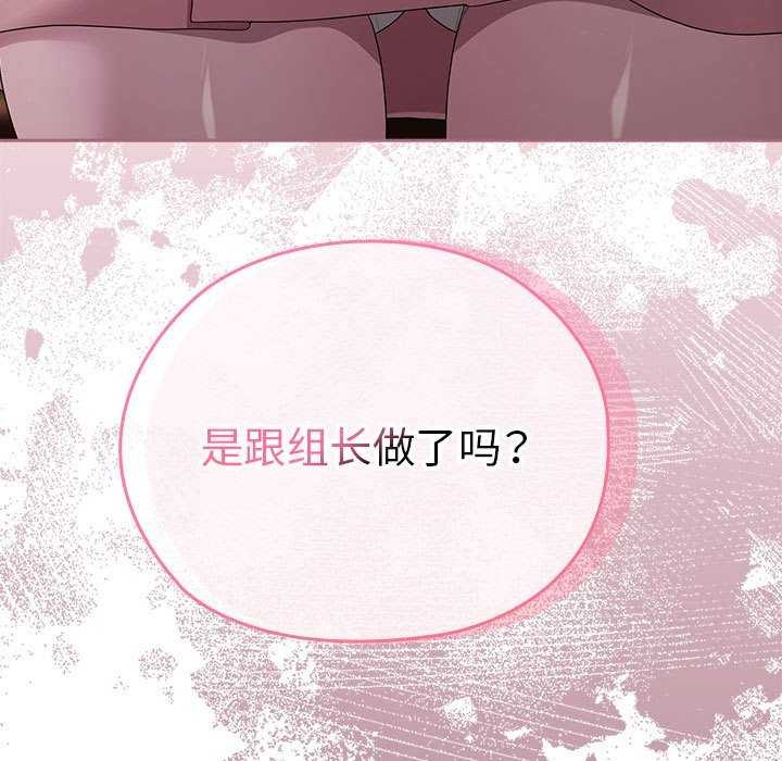 145P - 大企业里的小秘密/在大企业当废柴
