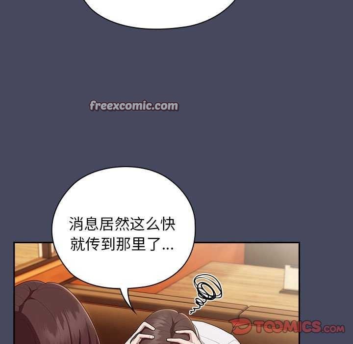 15P - 大企业里的小秘密/在大企业当废柴