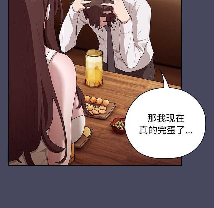 16P - 大企业里的小秘密/在大企业当废柴