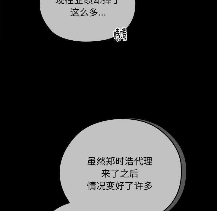 36P - 大企业里的小秘密/在大企业当废柴