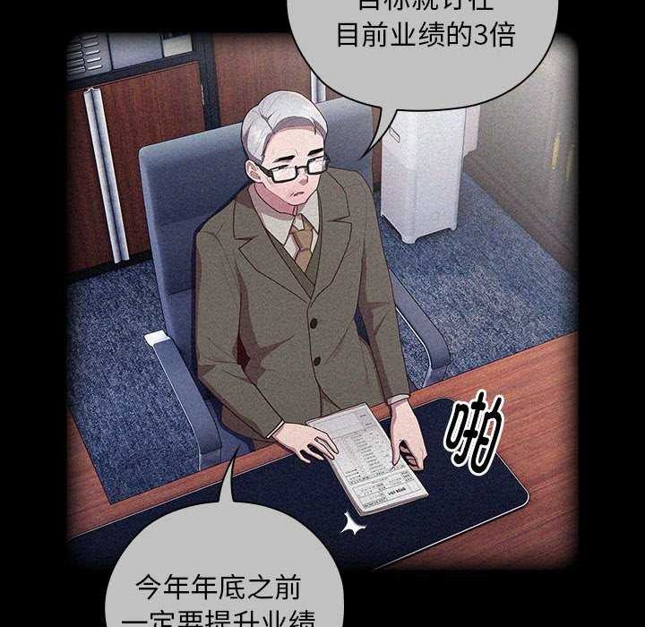 40P - 大企业里的小秘密/在大企业当废柴