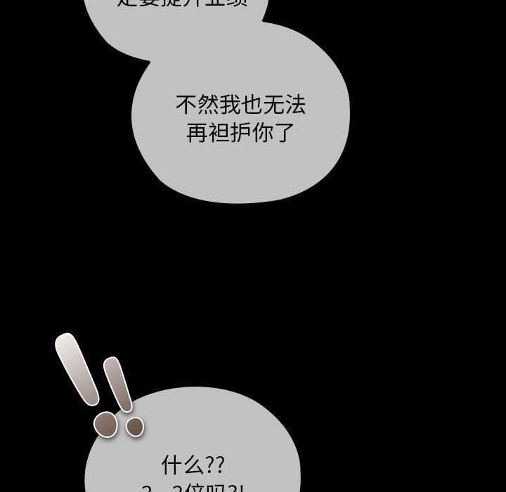41P - 大企业里的小秘密/在大企业当废柴