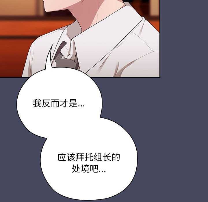 65P - 大企业里的小秘密/在大企业当废柴