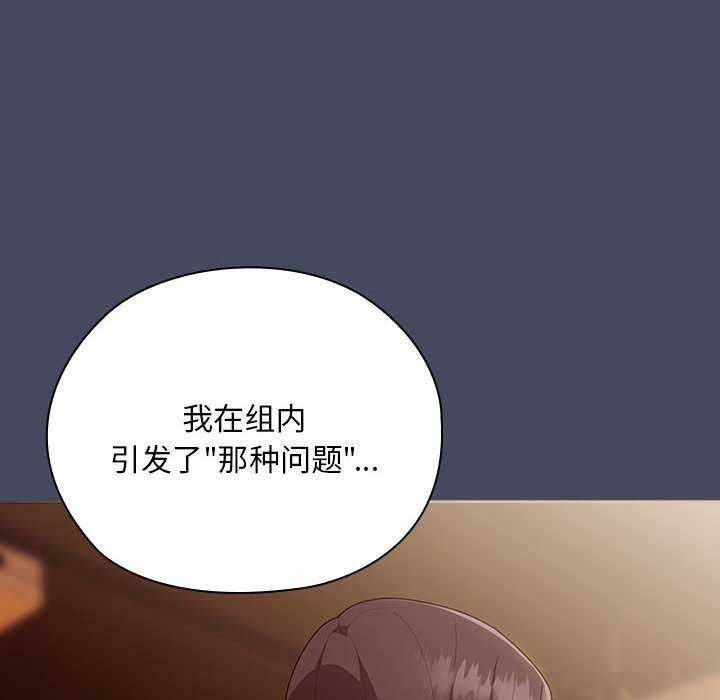 66P - 大企业里的小秘密/在大企业当废柴