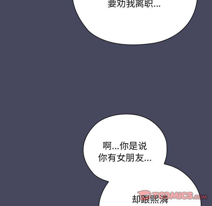 69P - 大企业里的小秘密/在大企业当废柴