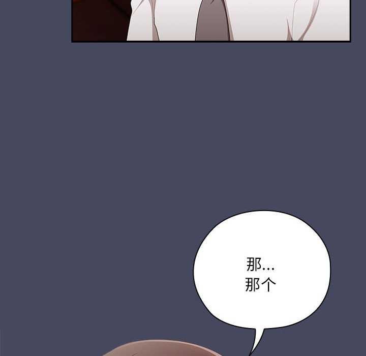 6P - 大企业里的小秘密/在大企业当废柴