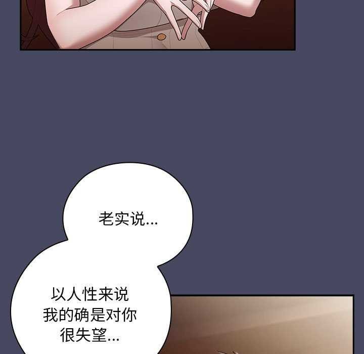 71P - 大企业里的小秘密/在大企业当废柴