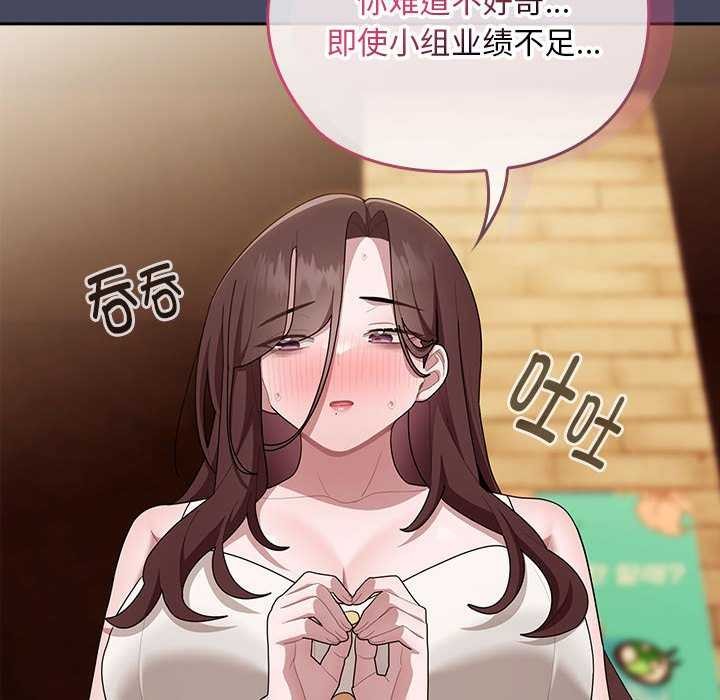 92P - 大企业里的小秘密/在大企业当废柴