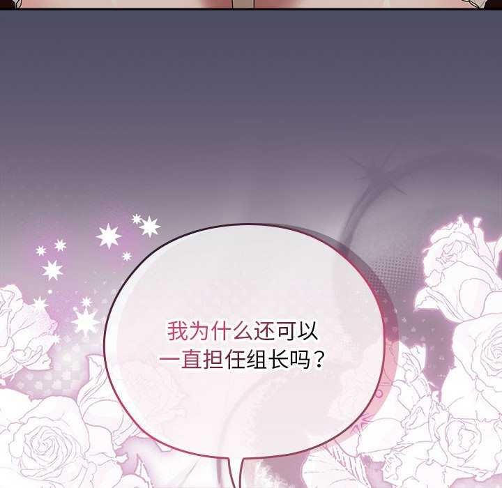 94P - 大企业里的小秘密/在大企业当废柴