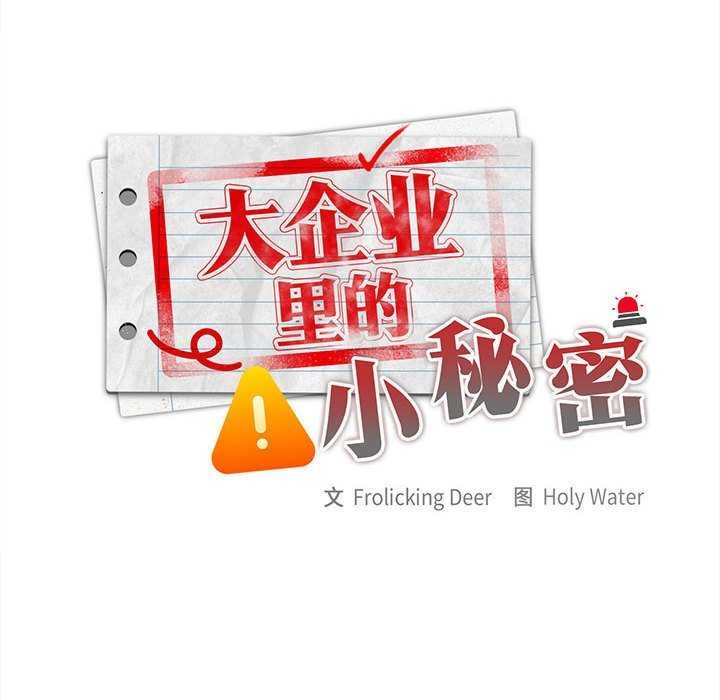 98P - 大企业里的小秘密/在大企业当废柴