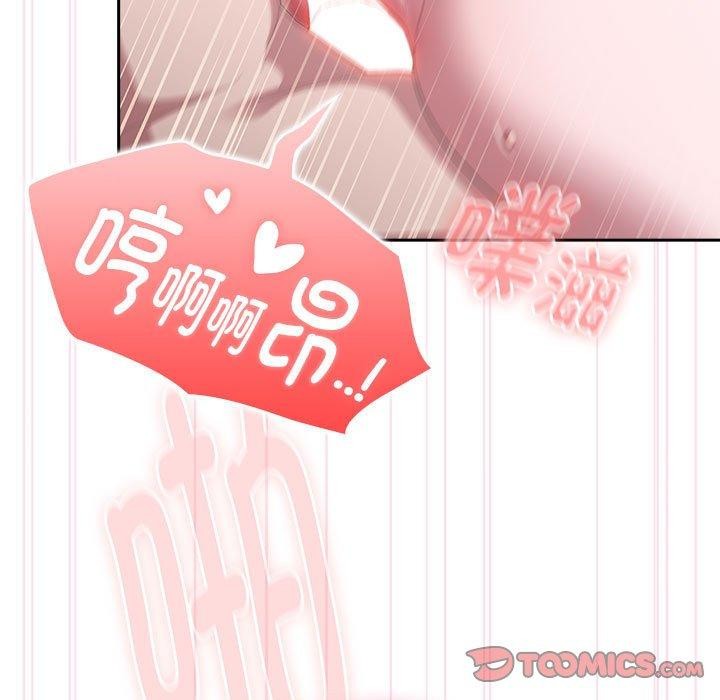 111P - 大企业里的小秘密/在大企业当废柴