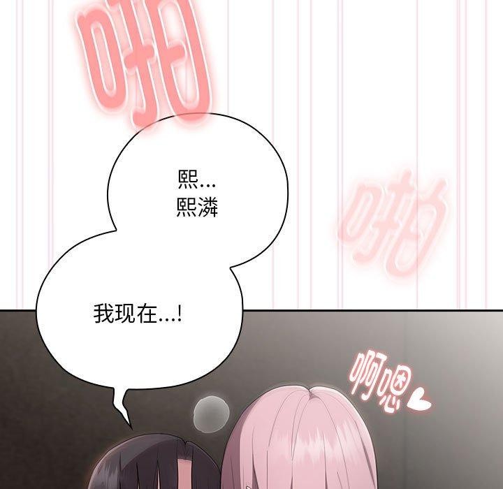 117P - 大企业里的小秘密/在大企业当废柴